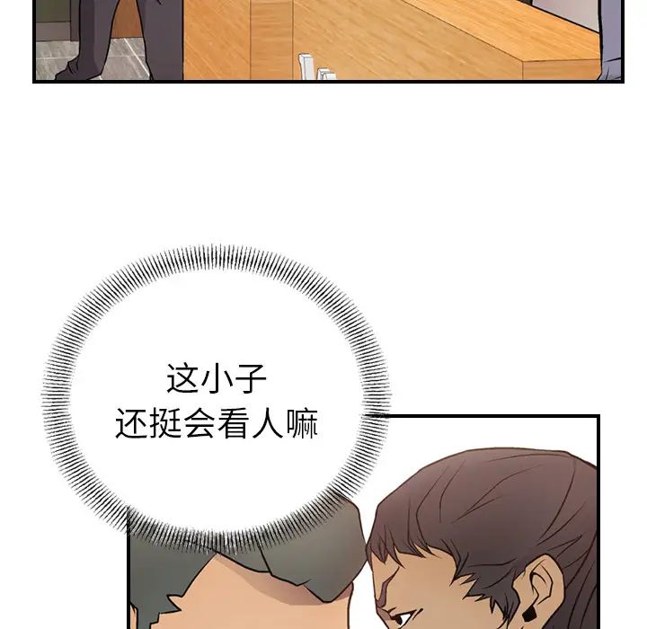 经纪人第5话