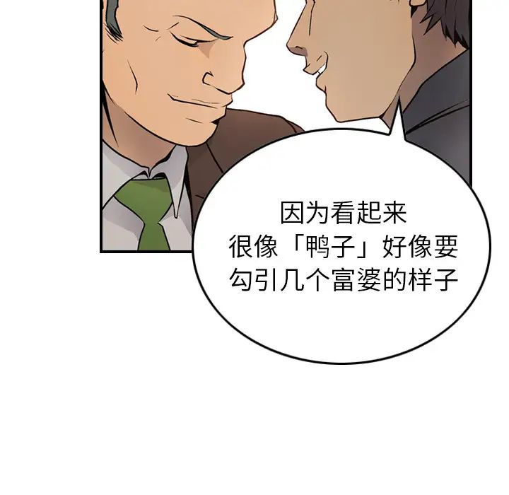 经纪人第5话