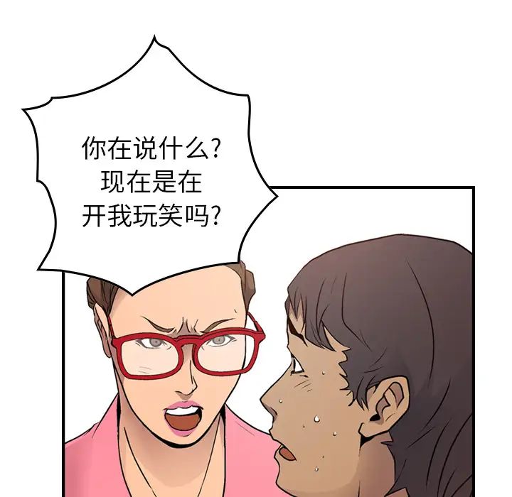 经纪人第5话