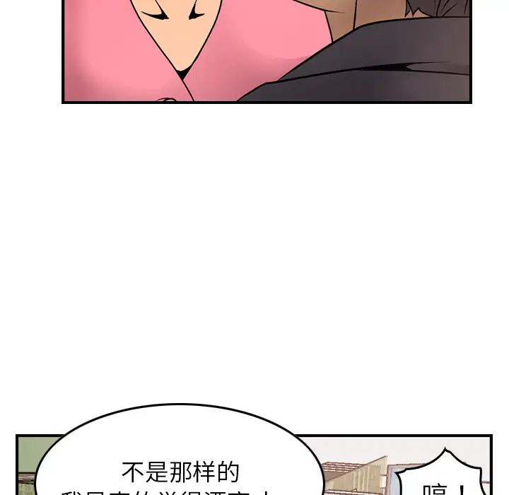 经纪人第5话