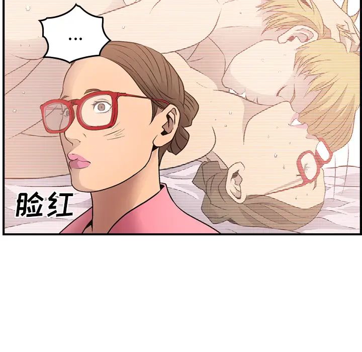 经纪人第5话