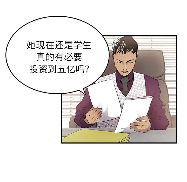 经纪人第5话