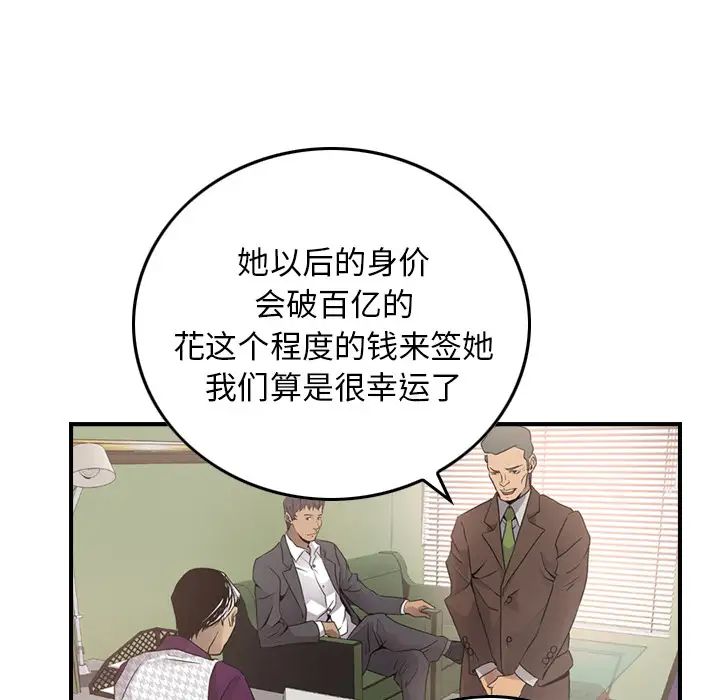 经纪人第5话