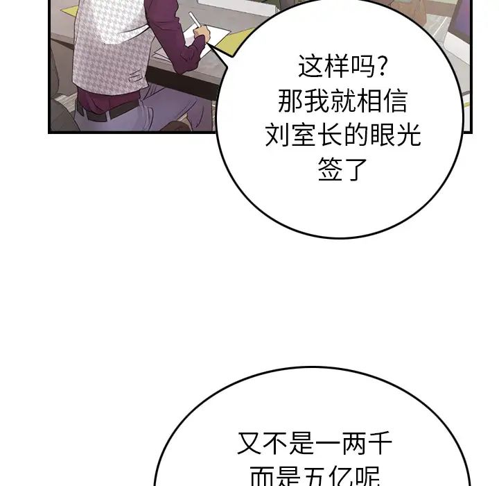 经纪人第5话