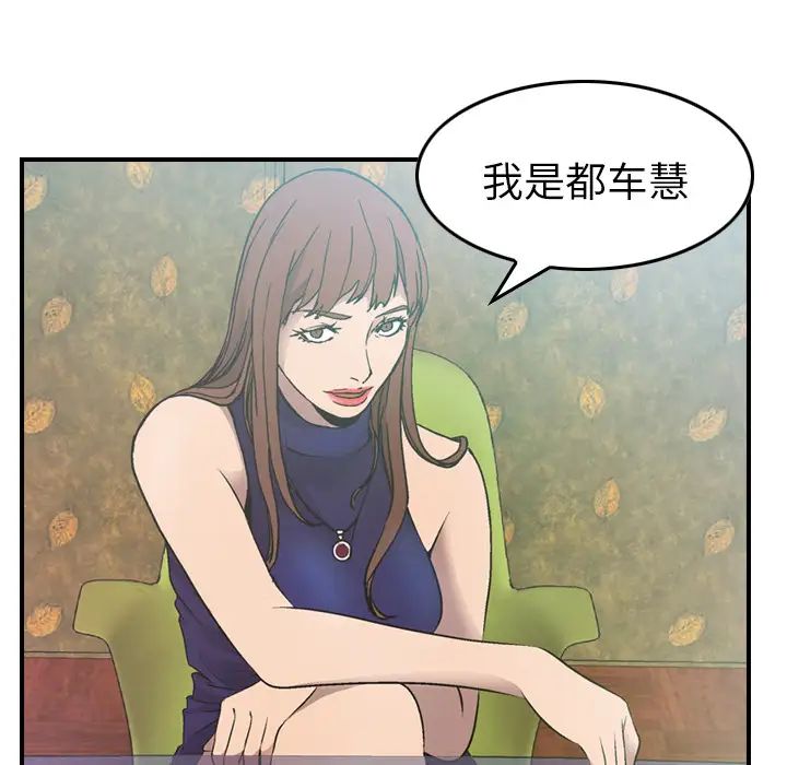 经纪人第5话