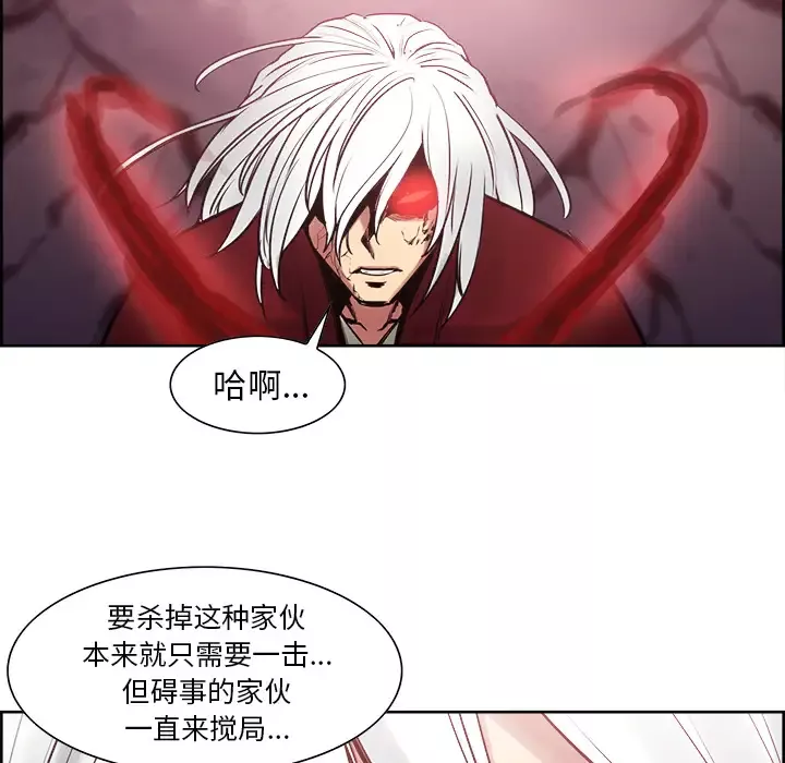 Erostica~征服美女记第41话