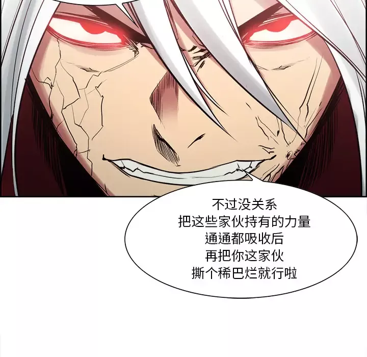 Erostica~征服美女记第41话