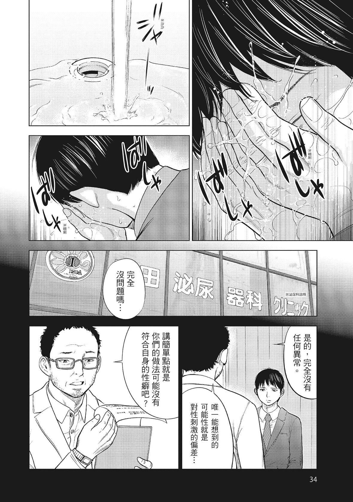 ネトラセラレ｜-NTR-老公要求別人玩弄我[色白好]ネトラセラレ1｜-NTR-老公要求別人玩弄我1[中國翻訳][DL版]