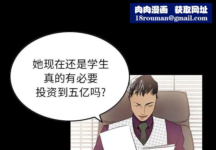 经纪人第6话