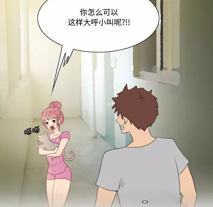 情事物語Friend第31話
