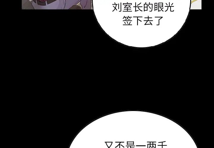 经纪人第6话