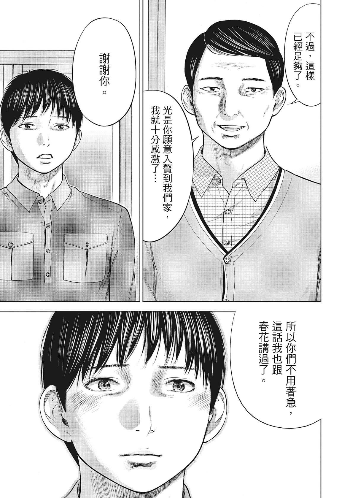ネトラセラレ｜-NTR-老公要求别人玩弄我[色白好]ネトラセラレ1｜-NTR-老公要求别人玩弄我1[中国翻訳][DL版]