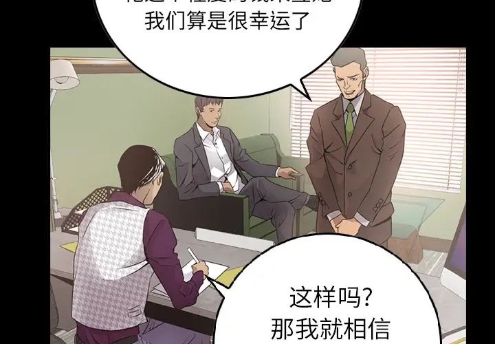 经纪人第6话