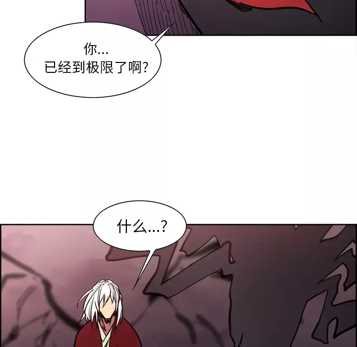 Erostica~征服美女记第41话