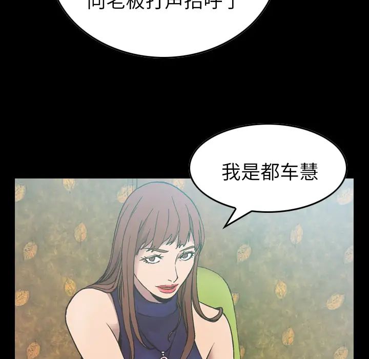经纪人第6话
