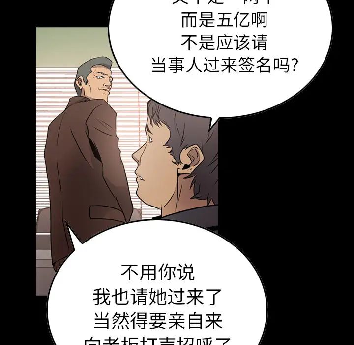 经纪人第6话