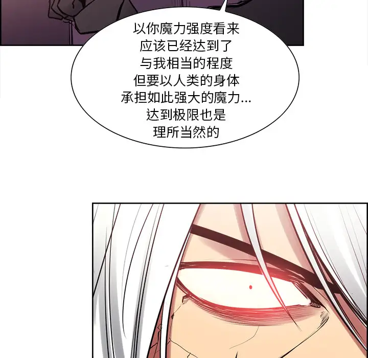 Erostica~征服美女记第41话