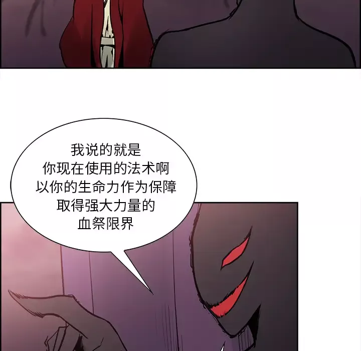 Erostica~征服美女记第41话
