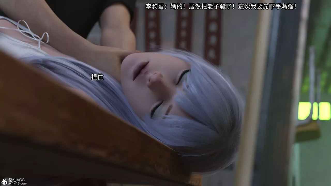 [3D]逆轉HD+IF第23話