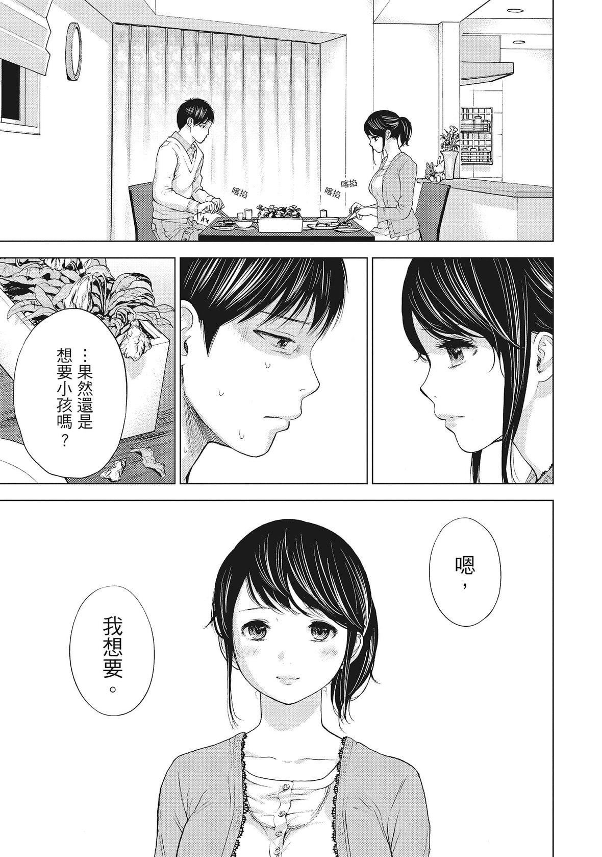 ネトラセラレ｜-NTR-老公要求别人玩弄我[色白好]ネトラセラレ1｜-NTR-老公要求别人玩弄我1[中国翻訳][DL版]
