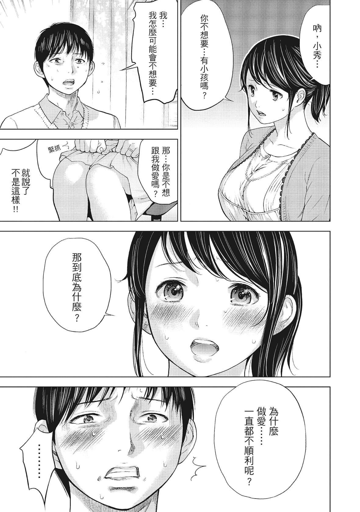 ネトラセラレ｜-NTR-老公要求別人玩弄我[色白好]ネトラセラレ1｜-NTR-老公要求別人玩弄我1[中國翻訳][DL版]