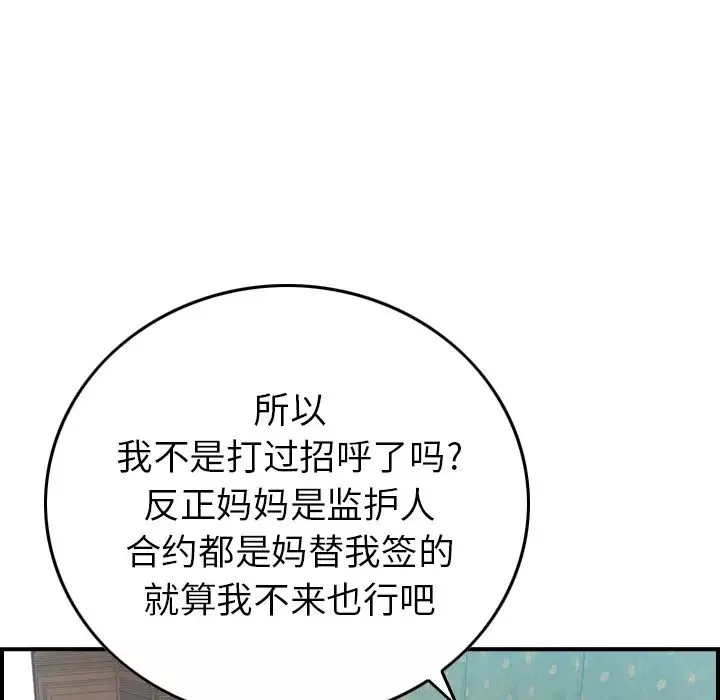 經紀人第6话