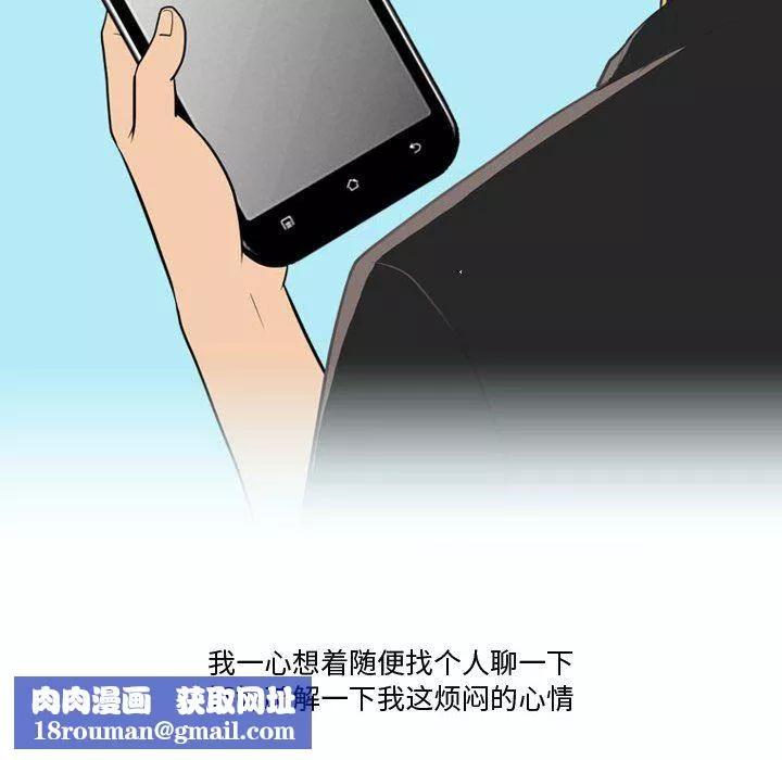 情事物語Friend第31話