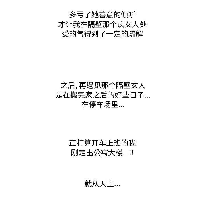 情事物語Friend第31話