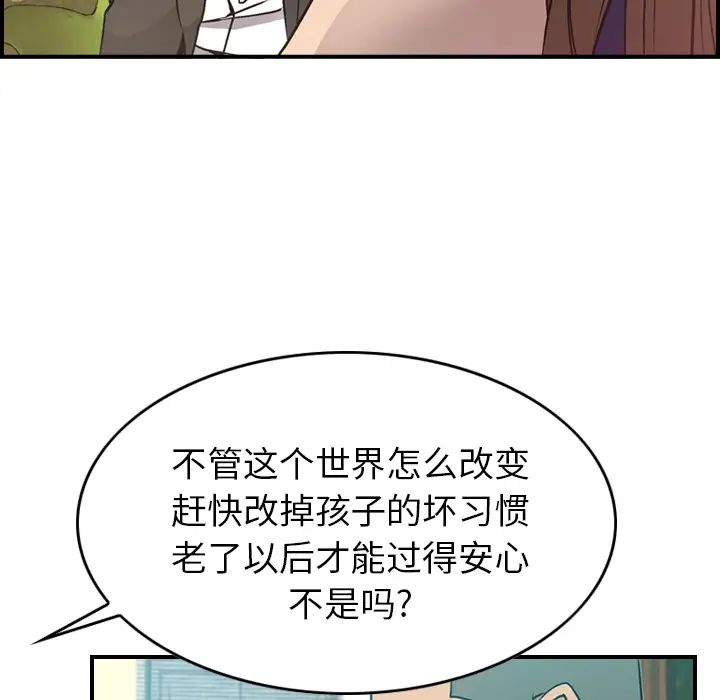经纪人第6话