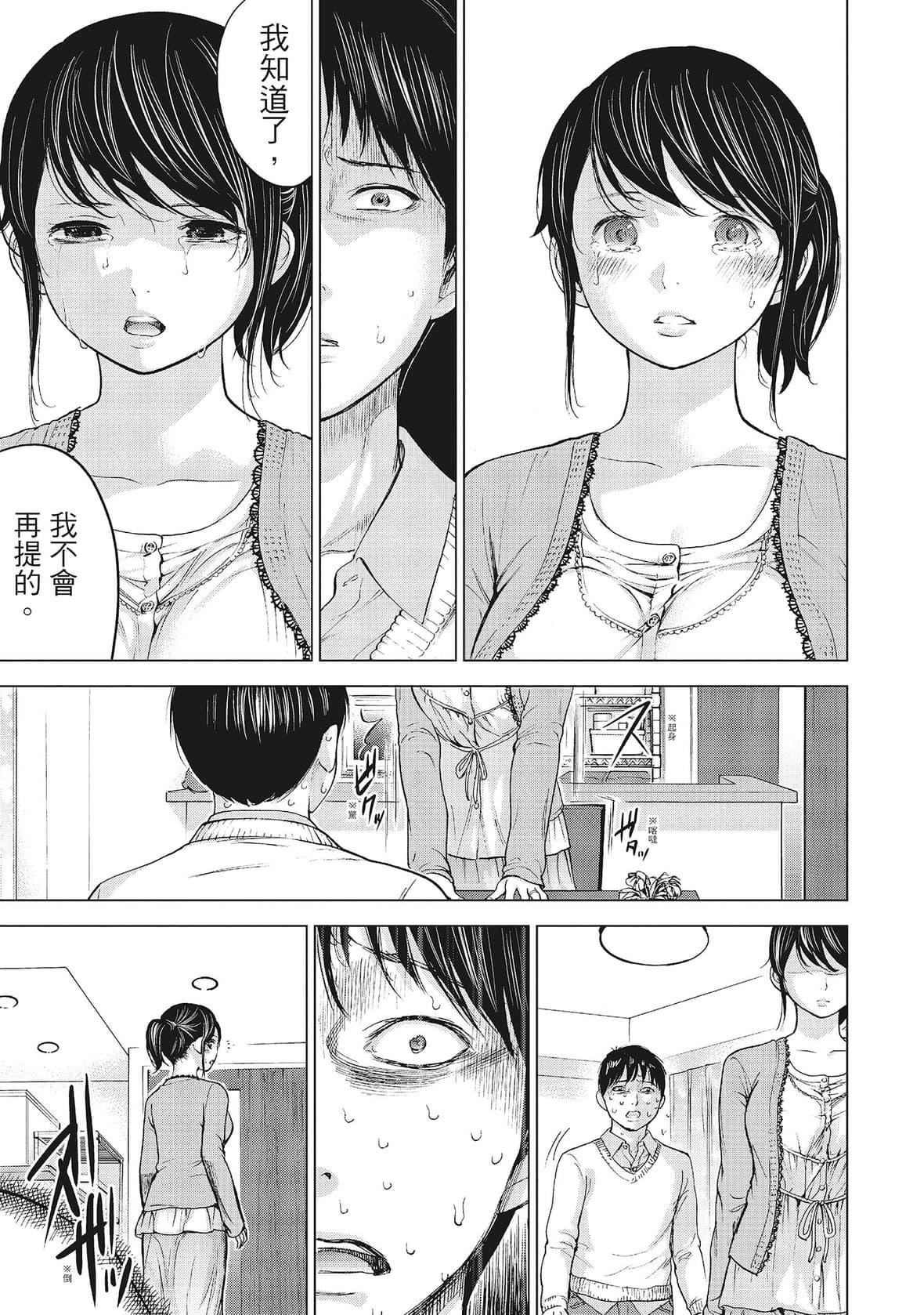 ネトラセラレ｜-NTR-老公要求別人玩弄我[色白好]ネトラセラレ1｜-NTR-老公要求別人玩弄我1[中國翻訳][DL版]