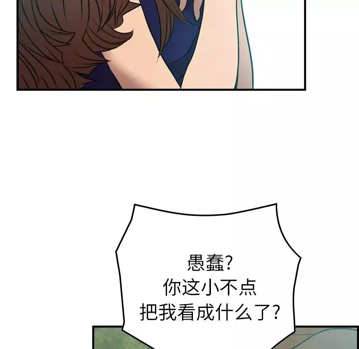 經紀人第6话