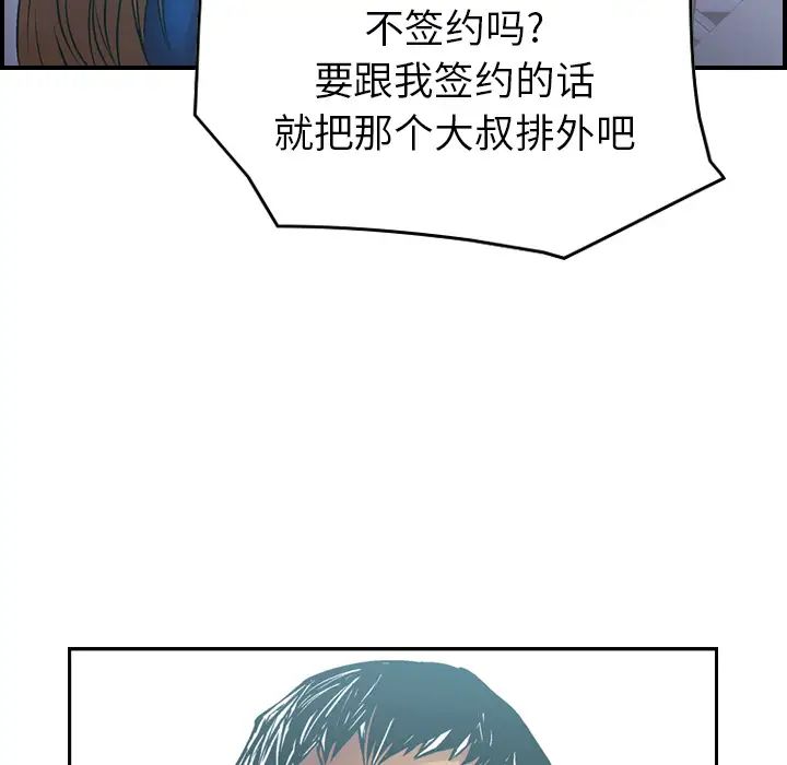经纪人第6话