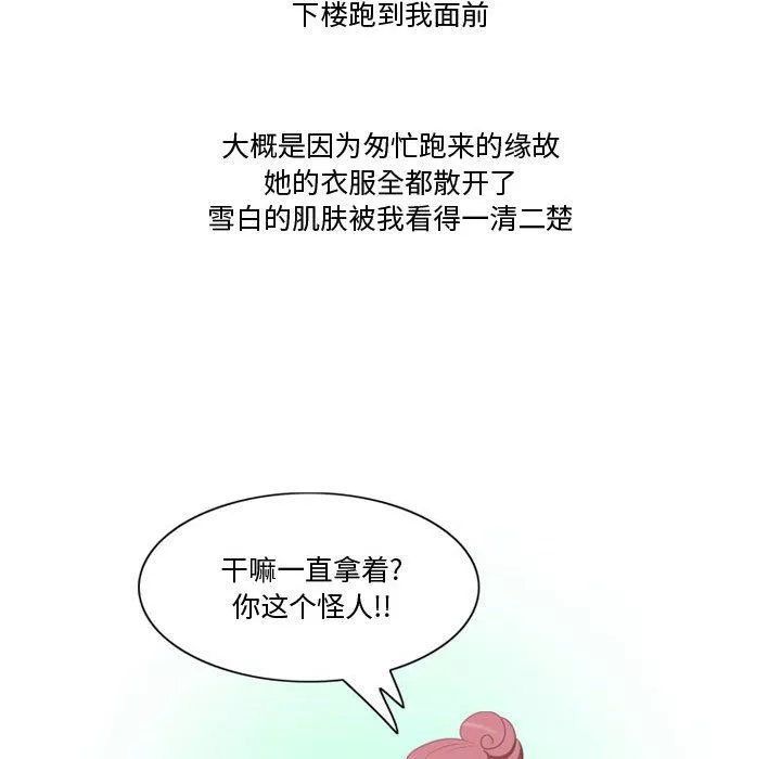 情事物語Friend第31話