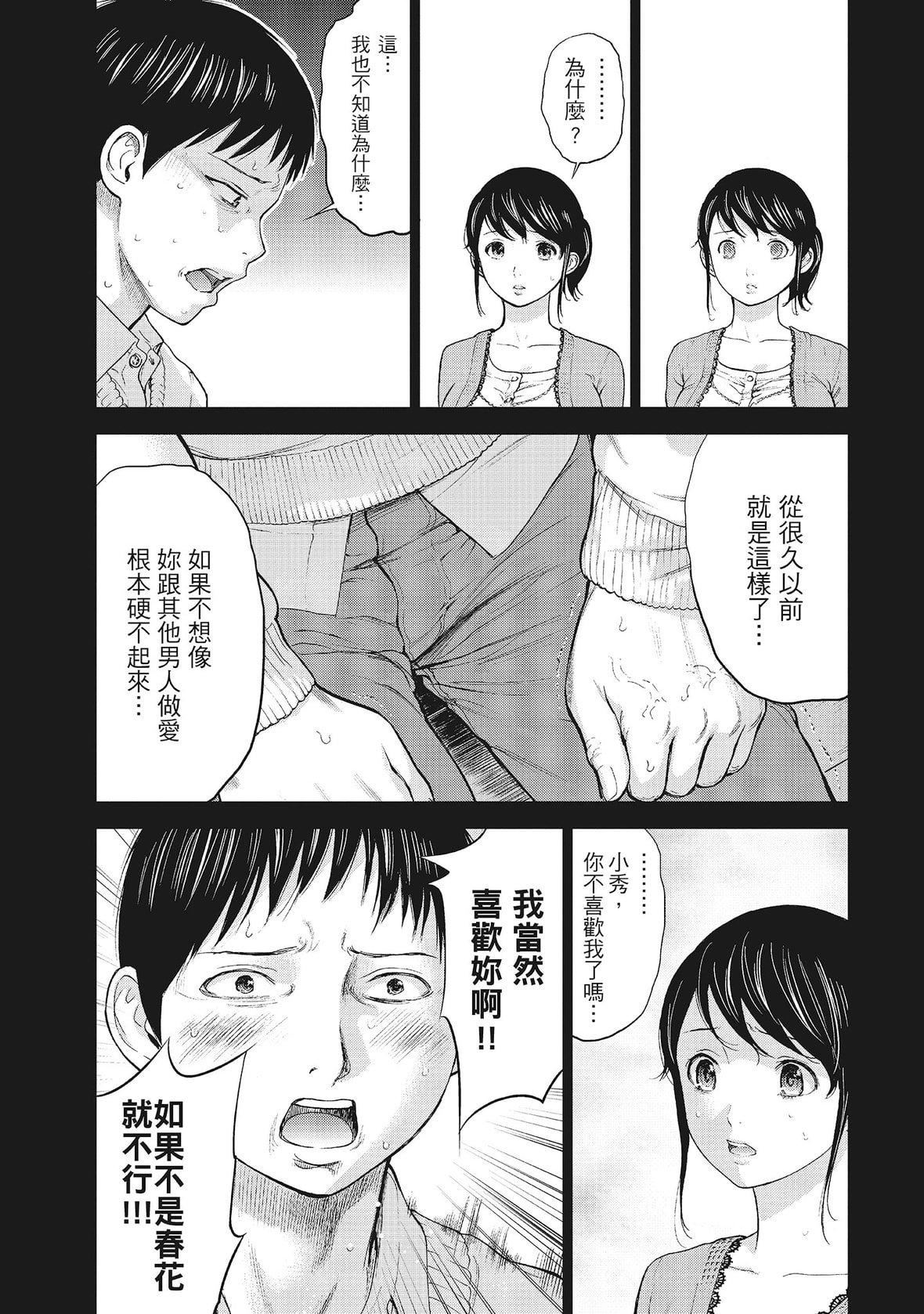 ネトラセラレ｜-NTR-老公要求別人玩弄我[色白好]ネトラセラレ1｜-NTR-老公要求別人玩弄我1[中國翻訳][DL版]