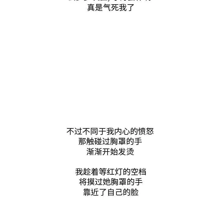 情事物語Friend第31話