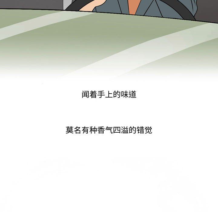 Erostica~征服美女记第41话