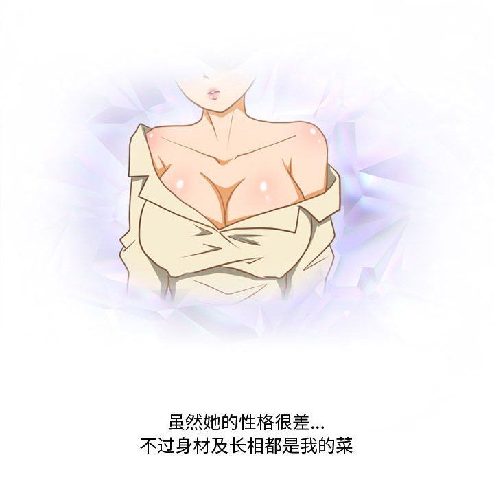 情事物語Friend第31話
