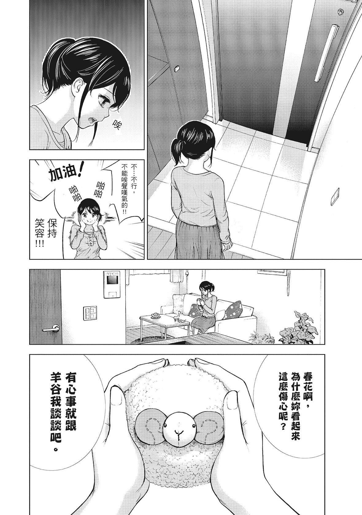 ネトラセラレ｜-NTR-老公要求别人玩弄我[色白好]ネトラセラレ1｜-NTR-老公要求别人玩弄我1[中国翻訳][DL版]