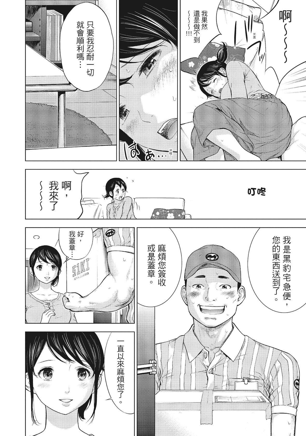 ネトラセラレ｜-NTR-老公要求別人玩弄我[色白好]ネトラセラレ1｜-NTR-老公要求別人玩弄我1[中國翻訳][DL版]