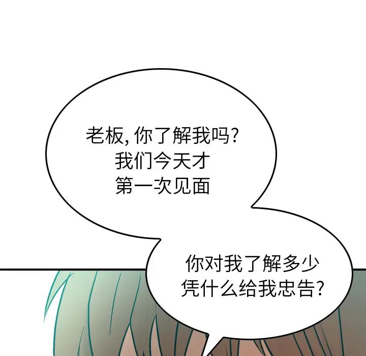经纪人第6话