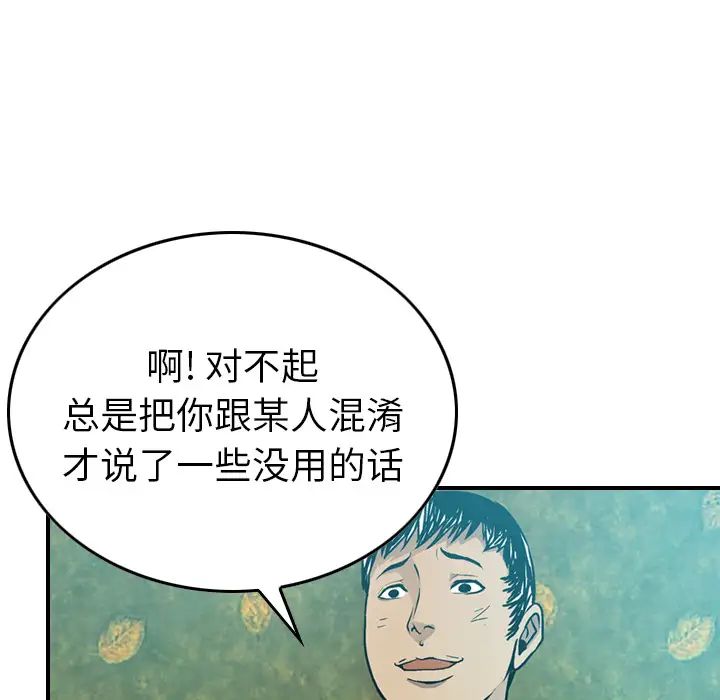 经纪人第6话