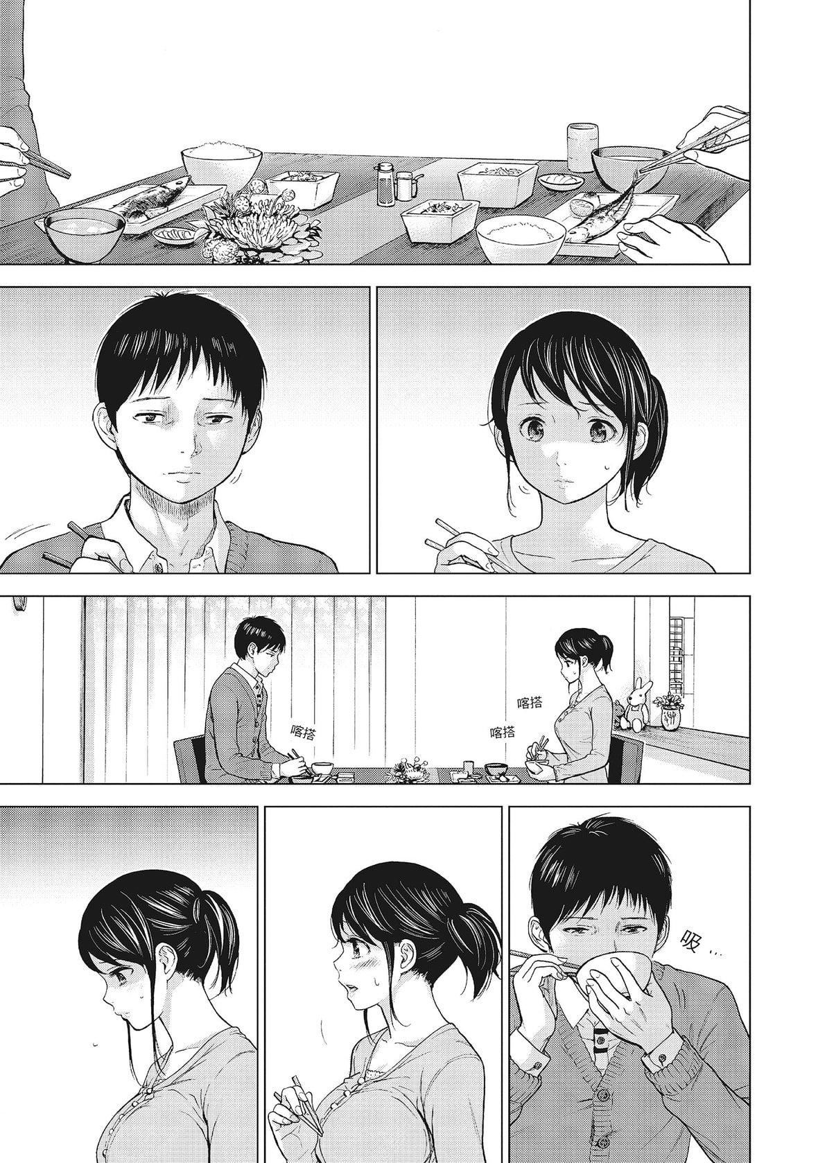ネトラセラレ｜-NTR-老公要求別人玩弄我[色白好]ネトラセラレ1｜-NTR-老公要求別人玩弄我1[中國翻訳][DL版]