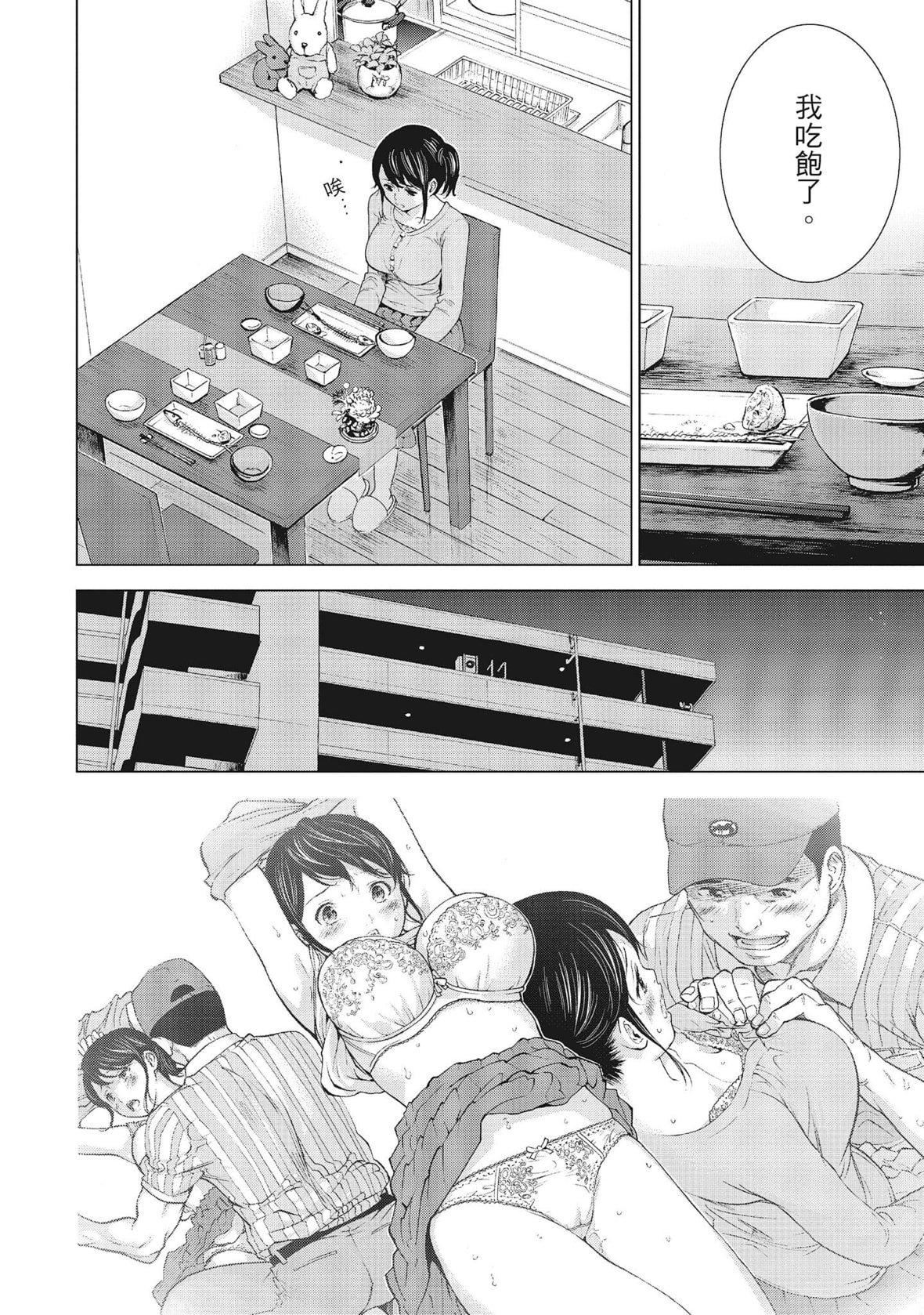 ネトラセラレ｜-NTR-老公要求別人玩弄我[色白好]ネトラセラレ1｜-NTR-老公要求別人玩弄我1[中國翻訳][DL版]