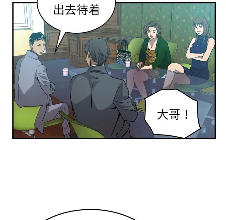 经纪人第6话