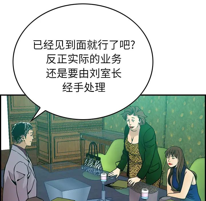 经纪人第6话