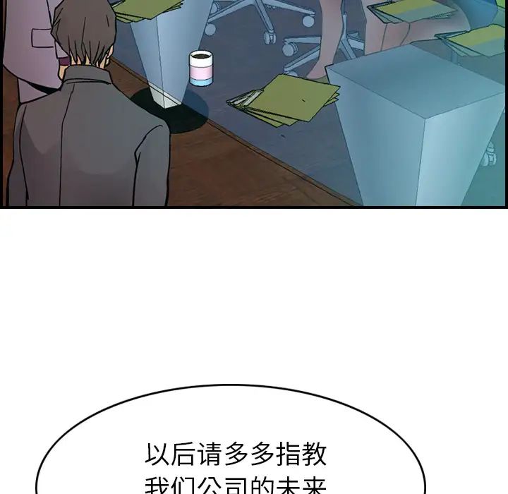 经纪人第6话