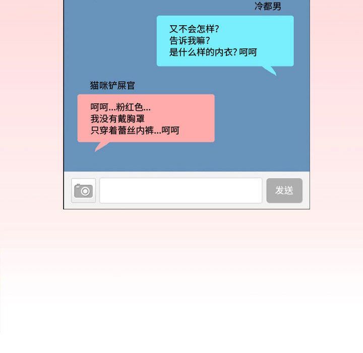 情事物語Friend第32話
