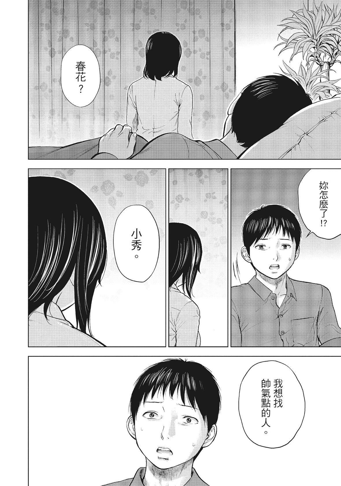 ネトラセラレ｜-NTR-老公要求别人玩弄我[色白好]ネトラセラレ1｜-NTR-老公要求别人玩弄我1[中国翻訳][DL版]