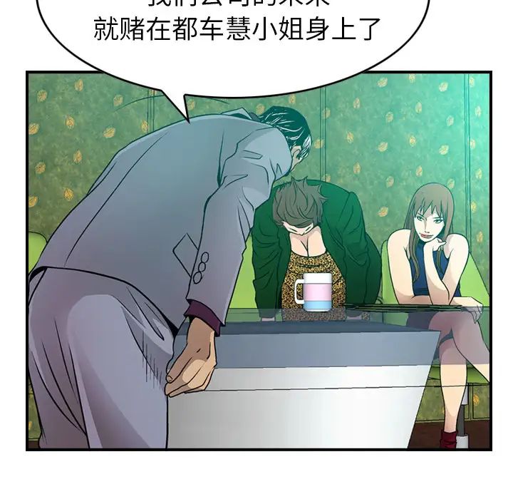 经纪人第6话