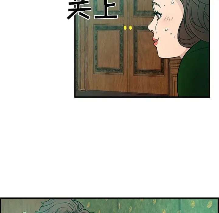 经纪人第6话